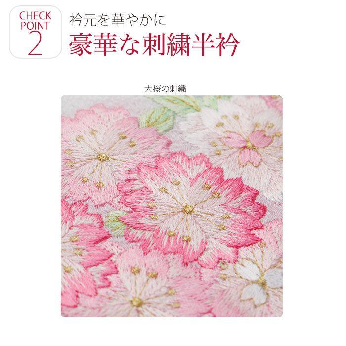 NISHIORI 【在庫処分】豪華 な 刺繍 の 半衿 振袖用 大桜 選べる3色