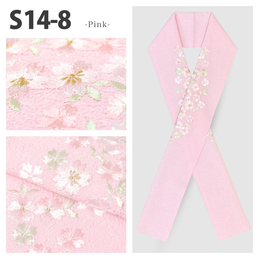 NISHIORI 豪華 小桜 刺繍半衿 振袖用 小桜 選べる11色 白 ピンク