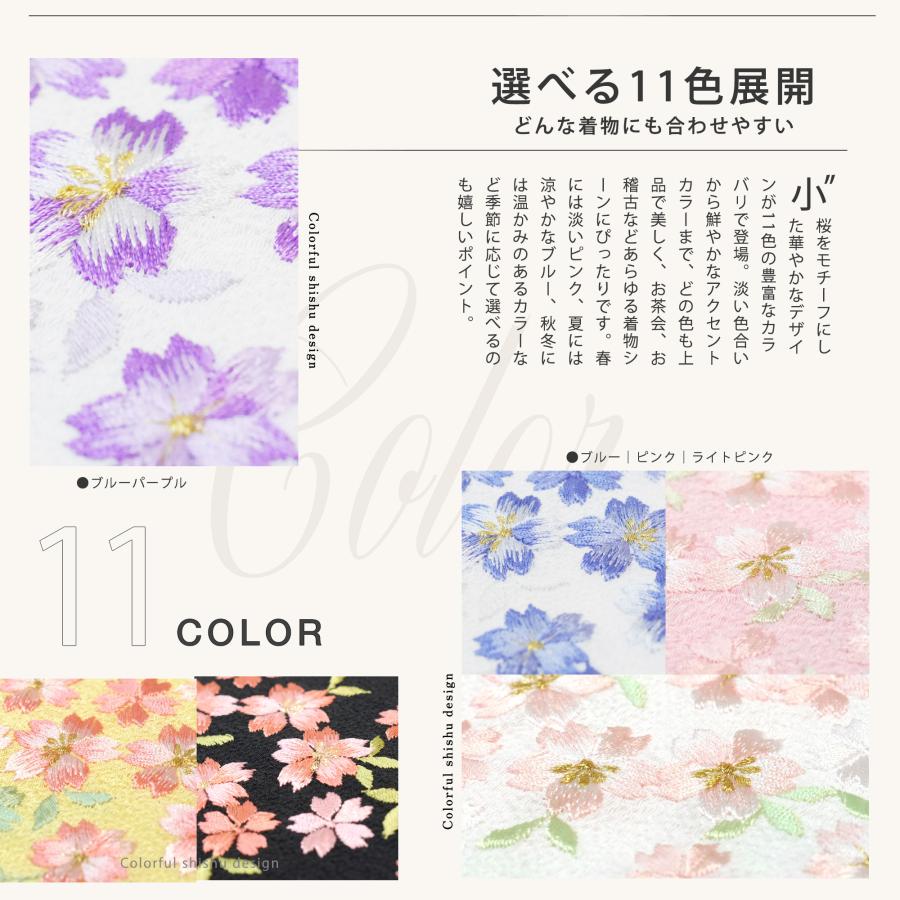 NISHIORI 豪華 小桜 刺繍半衿 振袖用 小桜 選べる11色 白 ピンク