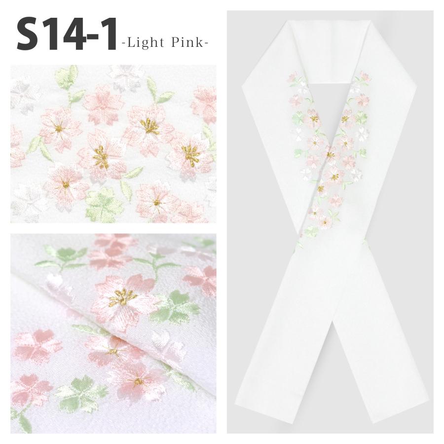 NISHIORI 豪華 小桜 刺繍半衿 振袖用 小桜 選べる11色 白 ピンク