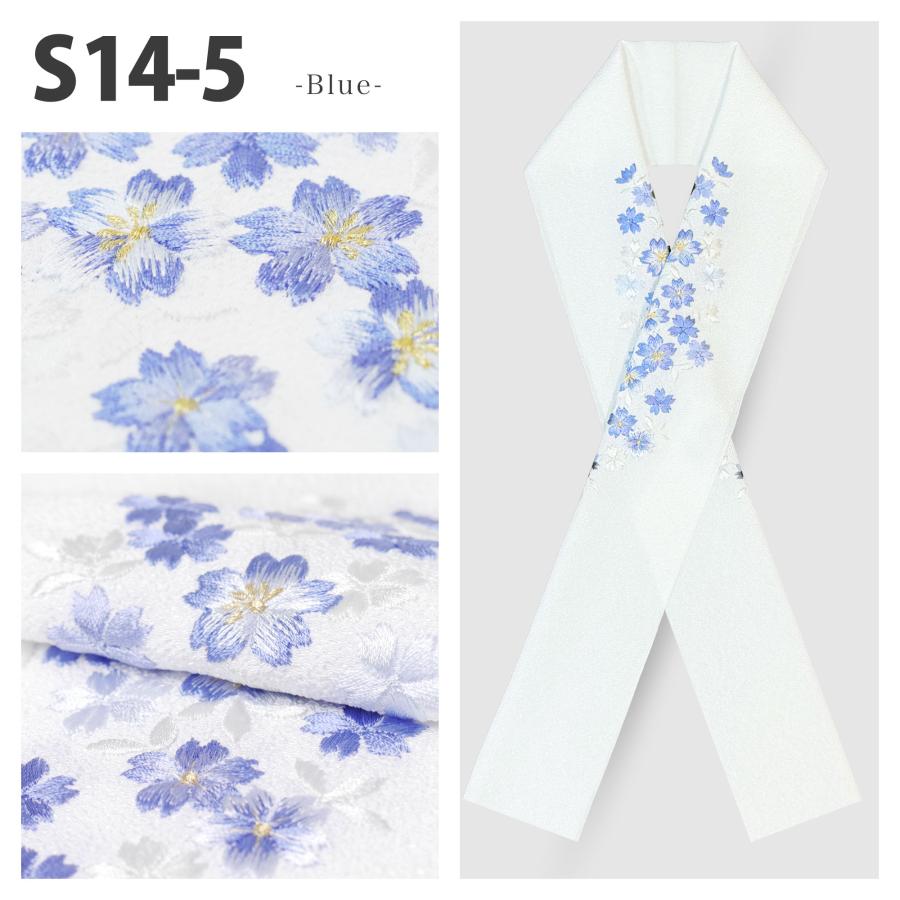 NISHIORI 豪華 小桜 刺繍半衿 振袖用 小桜 選べる11色 白 ピンク