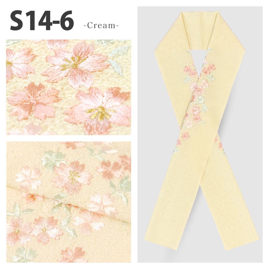 NISHIORI 豪華 小桜 刺繍半衿 振袖用 小桜 選べる11色 白 ピンク