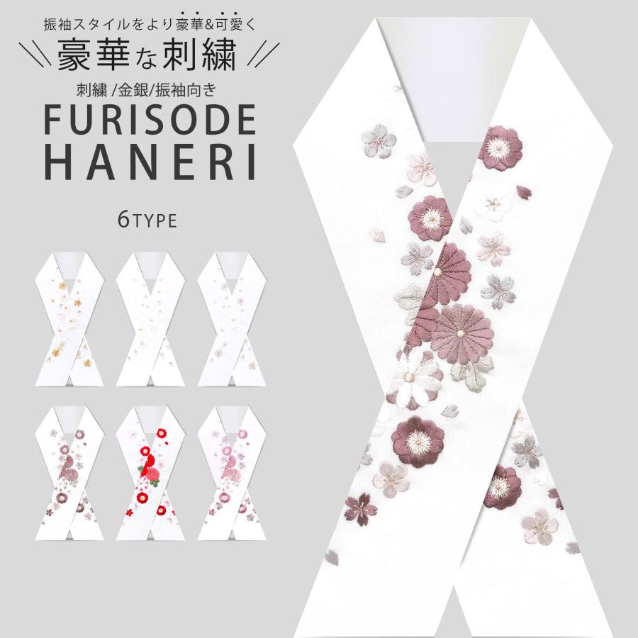 NISHIORI 金 銀 白 赤 ピンク くすみピンク 刺繍 半衿 豪華 華やか