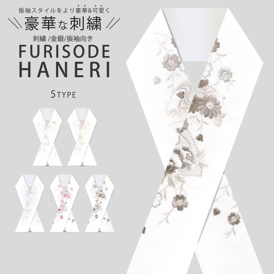 NISHIORI 金 銀 白 クリーム ピンク グレー 刺繍 半衿 豪華 華やか