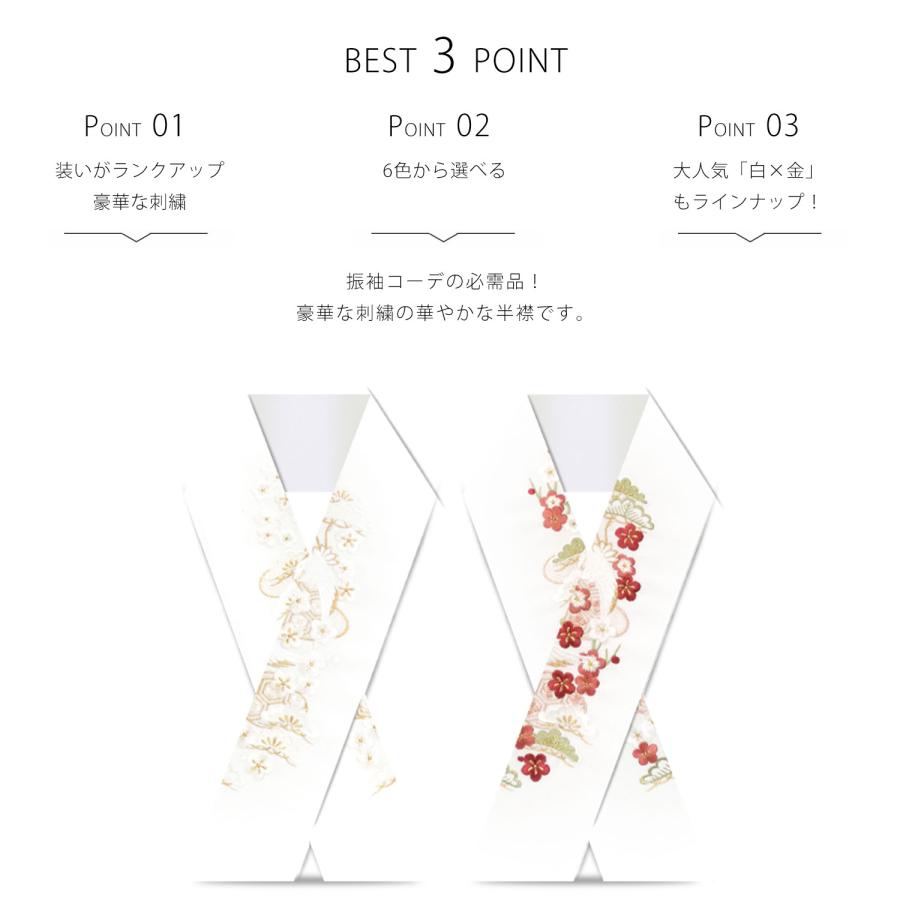 NISHIORI 金 白 クリーム 銀 紫 赤 鶴 刺繍 半衿 豪華 華やか 振袖