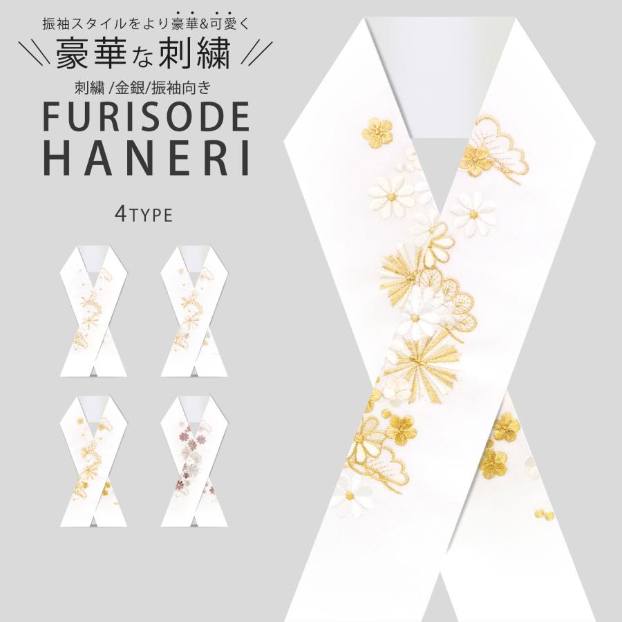 NISHIORI 金 白 クリーム くすみピンク 刺繍 半衿 豪華 華やか 振袖