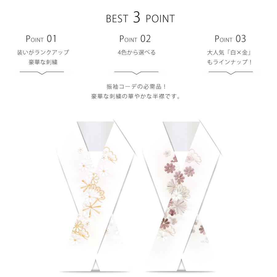 NISHIORI 金 白 クリーム くすみピンク 刺繍 半衿 豪華 華やか 振袖