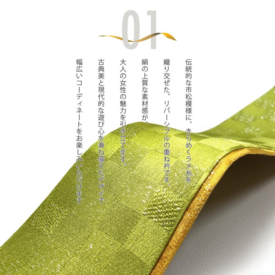 NISHIORI 市松模様 重ね衿 絹100% 使用 選べる 8色 赤 緑 橙 黄
