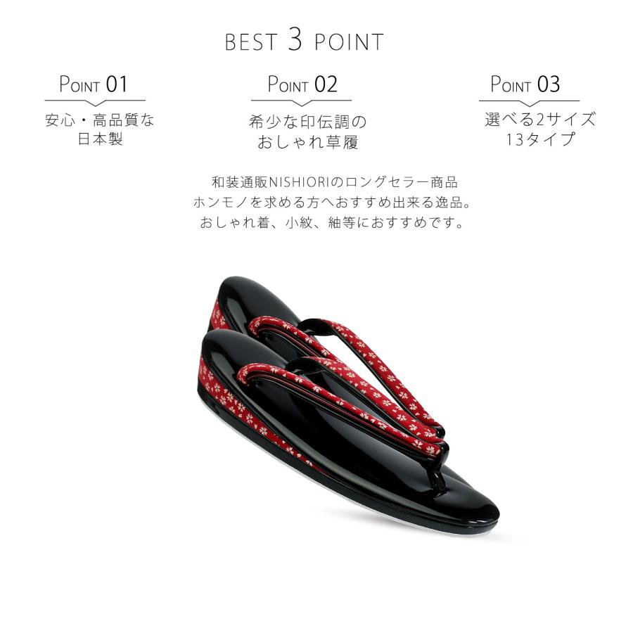 おしゃれ草履 レディース 印伝調 高級 三枚芯 日本製 選べる13タイプ 2サイズ 安心の高品質な日本製 痛くなりにくい鼻緒 Mサイズ Lサイズ 桜 黒 白 茶 紫 NISHIORI おしゃれ草履 レディース 印伝調 高級 三枚芯 日本製 選べる