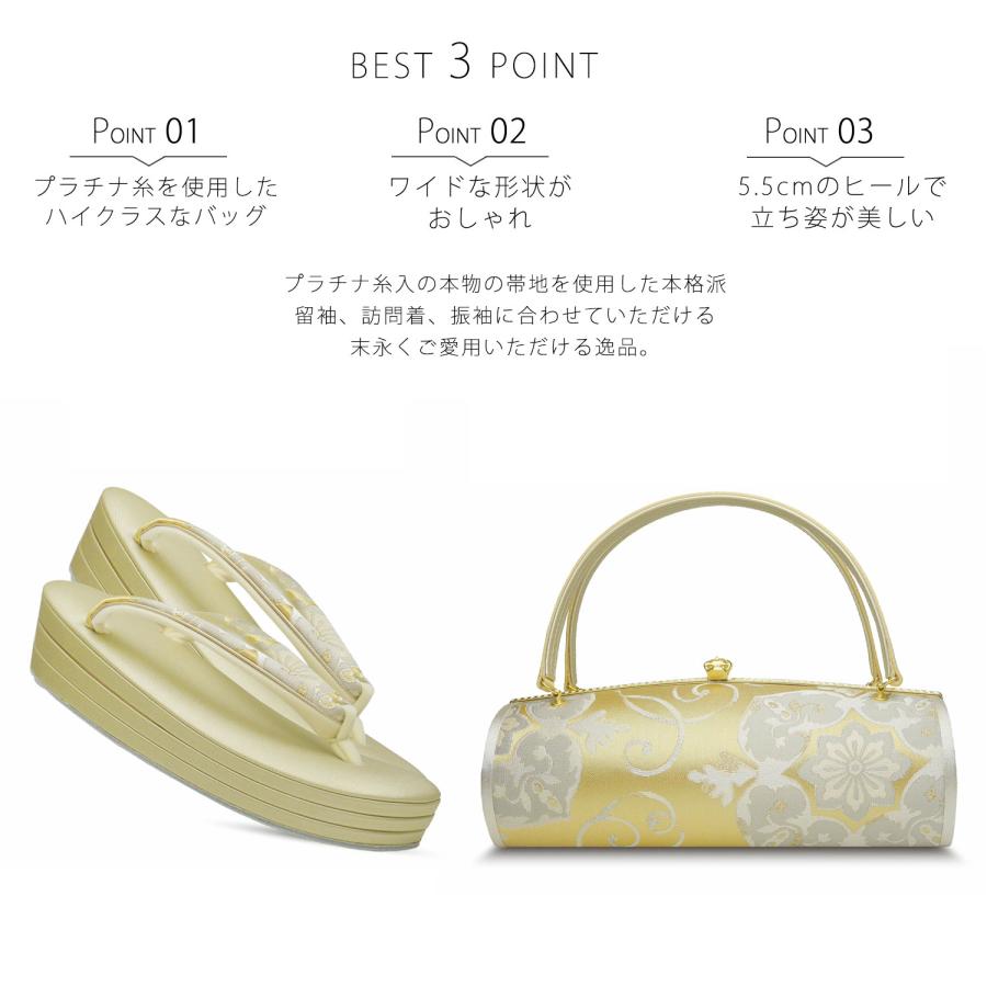 【新品未使用品】 成人式、訪問着用和装バッグと 草履のセット（フリーサイズ） 草履バッグ セット 振袖用 レディース 着物 フォーマル 2点