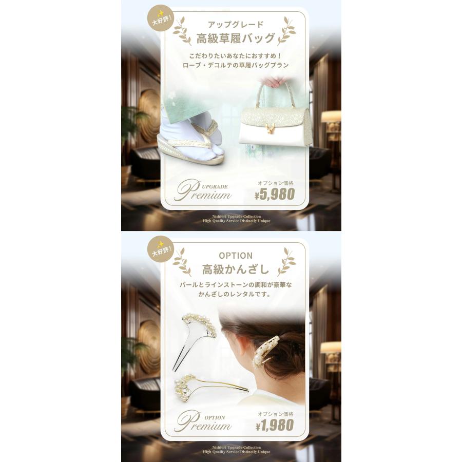 NISHIORI JAPAN STYLE 訪問着 レンタル商品 貸衣装 フルセット 画像の