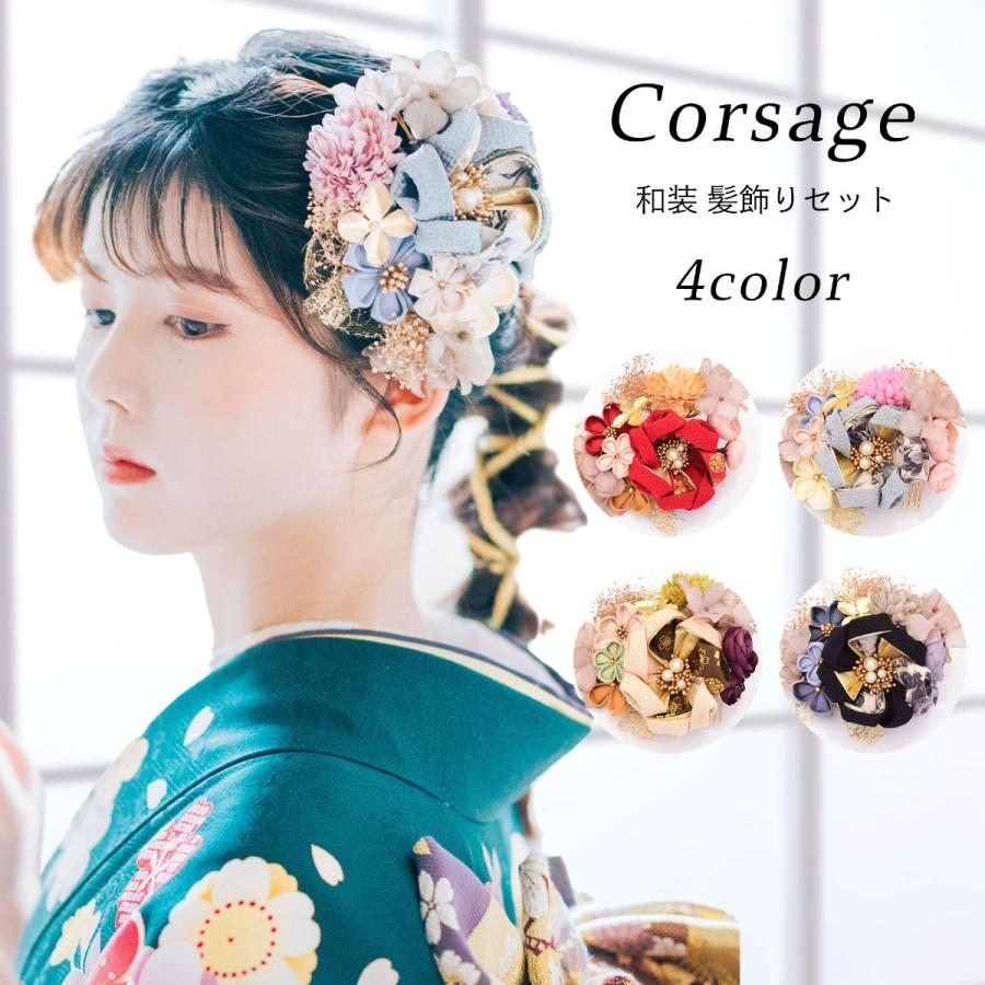 髪飾り 卒業袴 振袖に モダン エレガント つまみ細工 くすみカラー 花かざり 3点セット プリザーブドフラワー 日本製 NISHIORI 髪飾り 卒業袴 振袖に モダン エレガント つまみ細工 くすみ