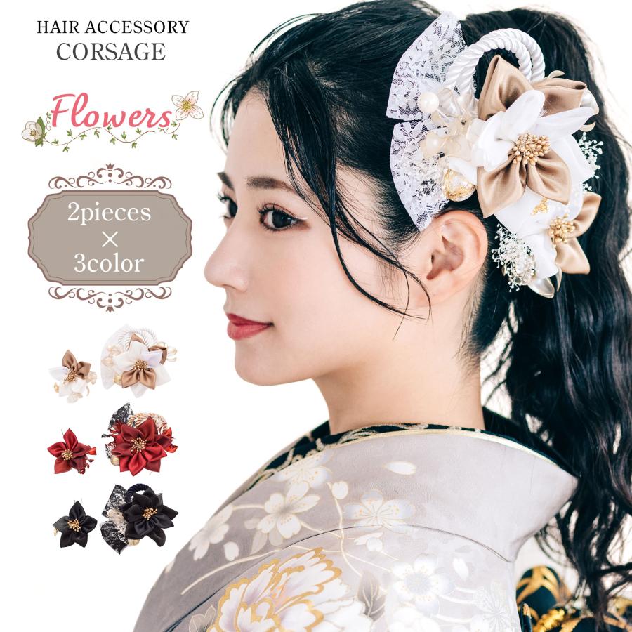 【２】髪飾り✨コサージュ✨着物用✨豪華西陣織! NISHIORI 髪飾り 高級 コサージュ 成人式 花髪飾り アートフラワー 2点