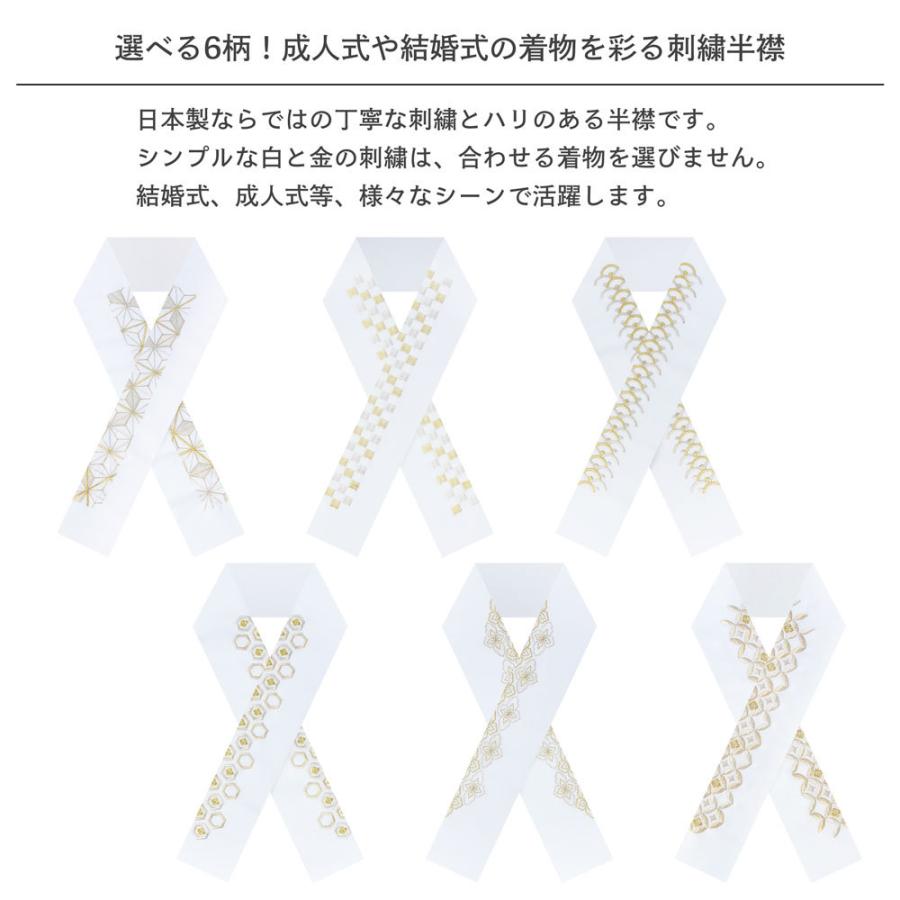 NISHIORI 【在庫処分】白金 刺繍 半襟 上品な吉祥文様 日本製 NISHIORI 【在庫処分】白金 刺繍 半襟 上品な吉祥文様 日本製