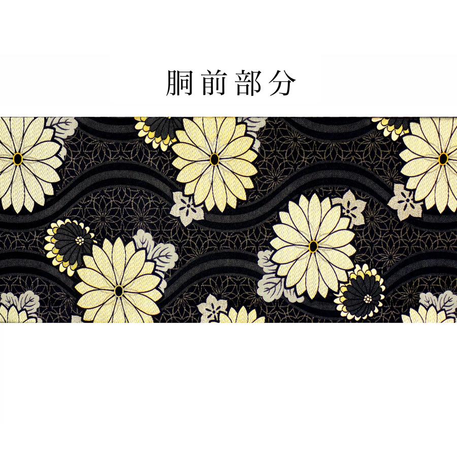 NISHIORI フォーマル 袋帯 全通 古典 立涌 菊 ブラック ゴールド NISHIORI フォーマル 袋帯 全通 古典 立涌 菊 ブラック ゴールド