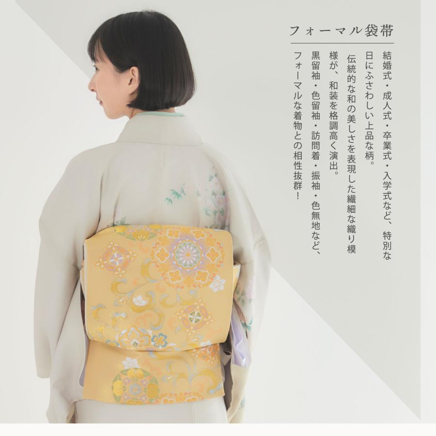 NISHIORI フォーマル 袋帯 古典 唐草 クリーム 金 小杉織物 お仕立て