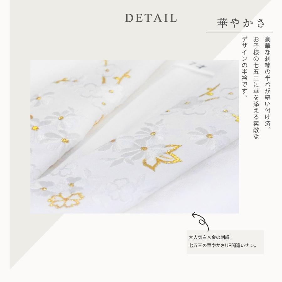 NISHIORI 子ども 刺繍半衿付き 3歳 7歳 半襦袢 女の子用 七五三 NISHIORI 子ども 刺繍半衿付き 3歳 7歳 半襦袢 女の子用 七五三