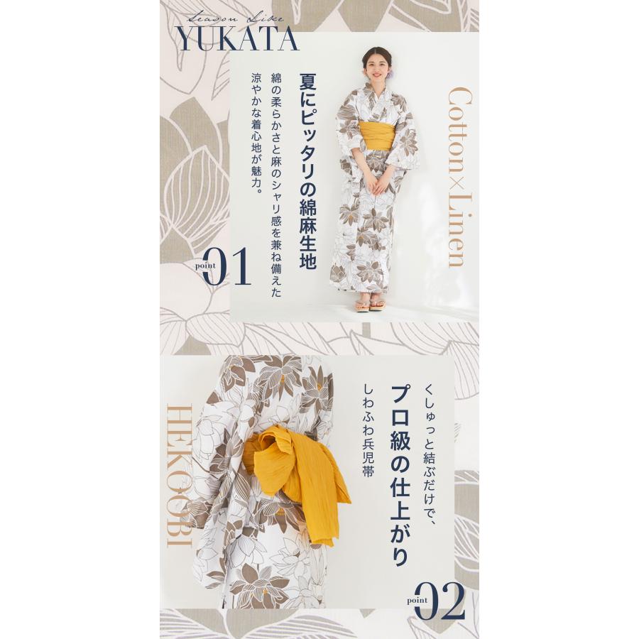 NISHIORI 夏 綿麻 レディース浴衣 帯 2点セット しわ兵児帯 【 浴衣