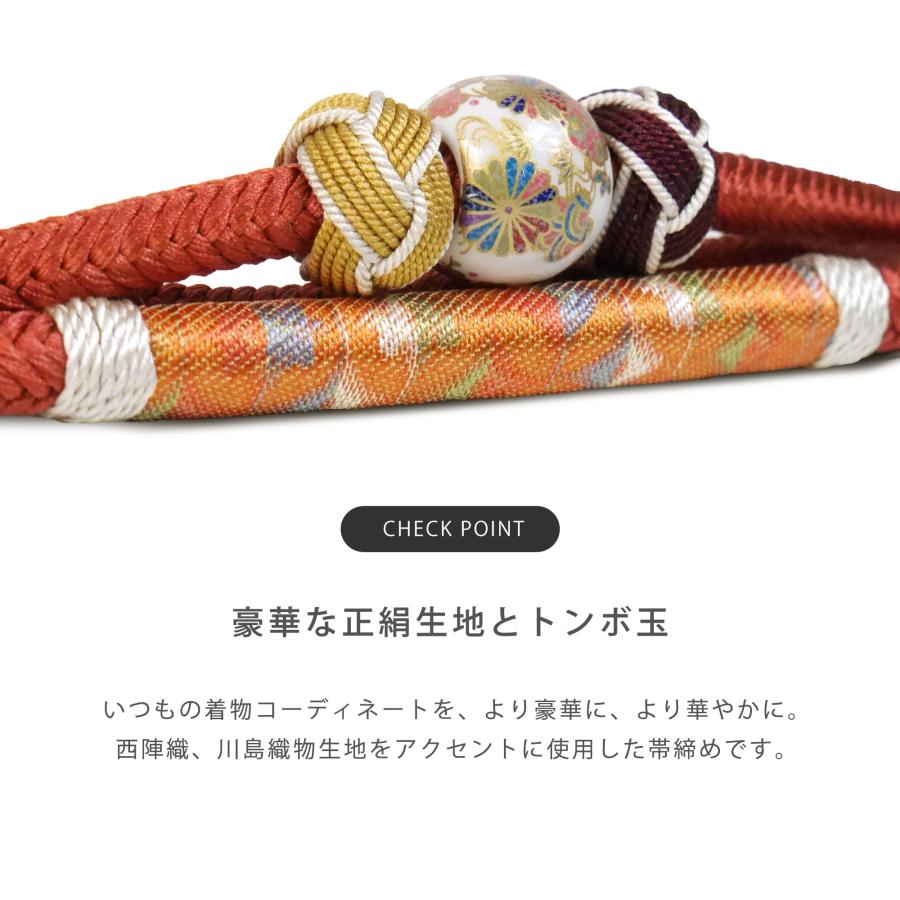 NISHIORI 正絹 川島織物 帯締め 京くみひも 西陣織 小田巻 NISHIORI 正絹 川島織物 帯締め 京くみひも 西陣織 小田巻