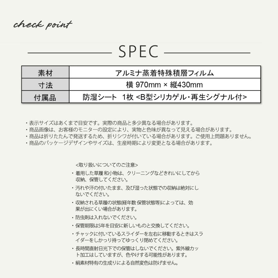 NISHIORI 安心きもの 収納パック キモノの休息 除湿シート入