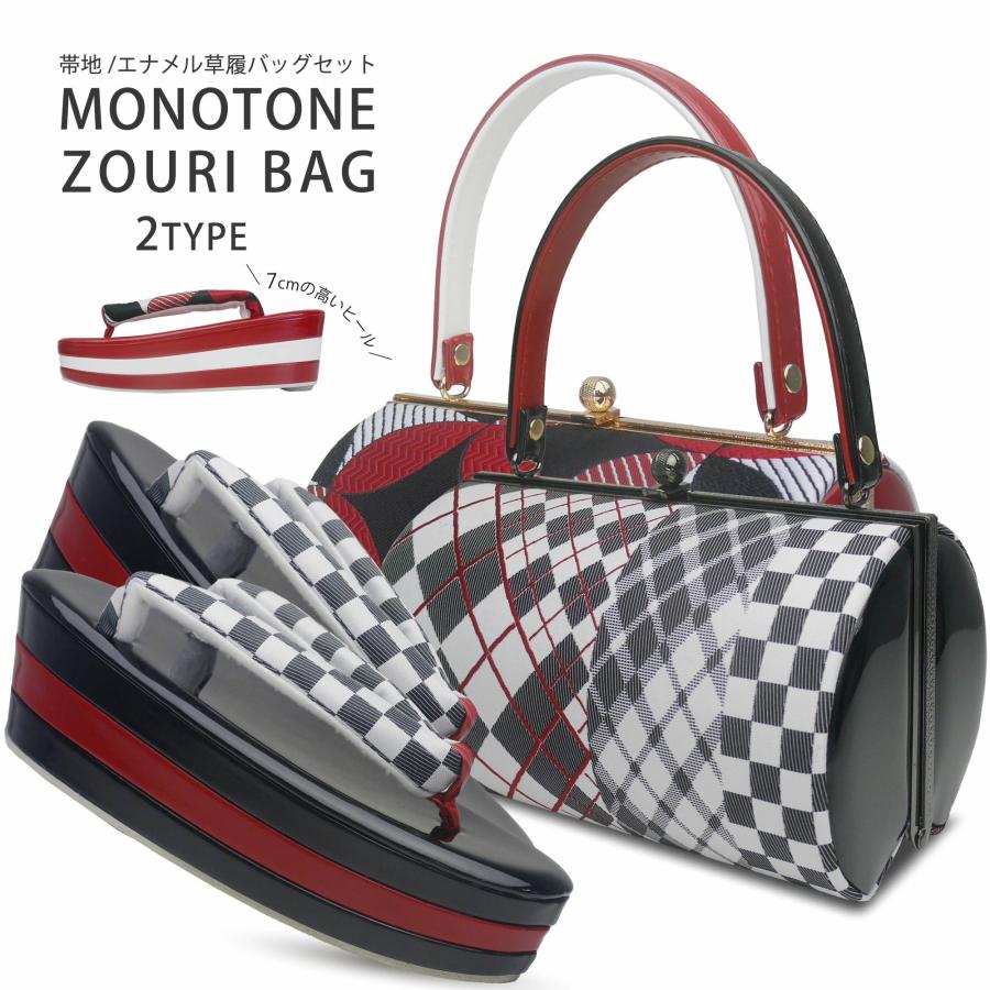 草履バッグセット アウトレット 草履バッグセット 成人式 振袖 草履 バッグ セット