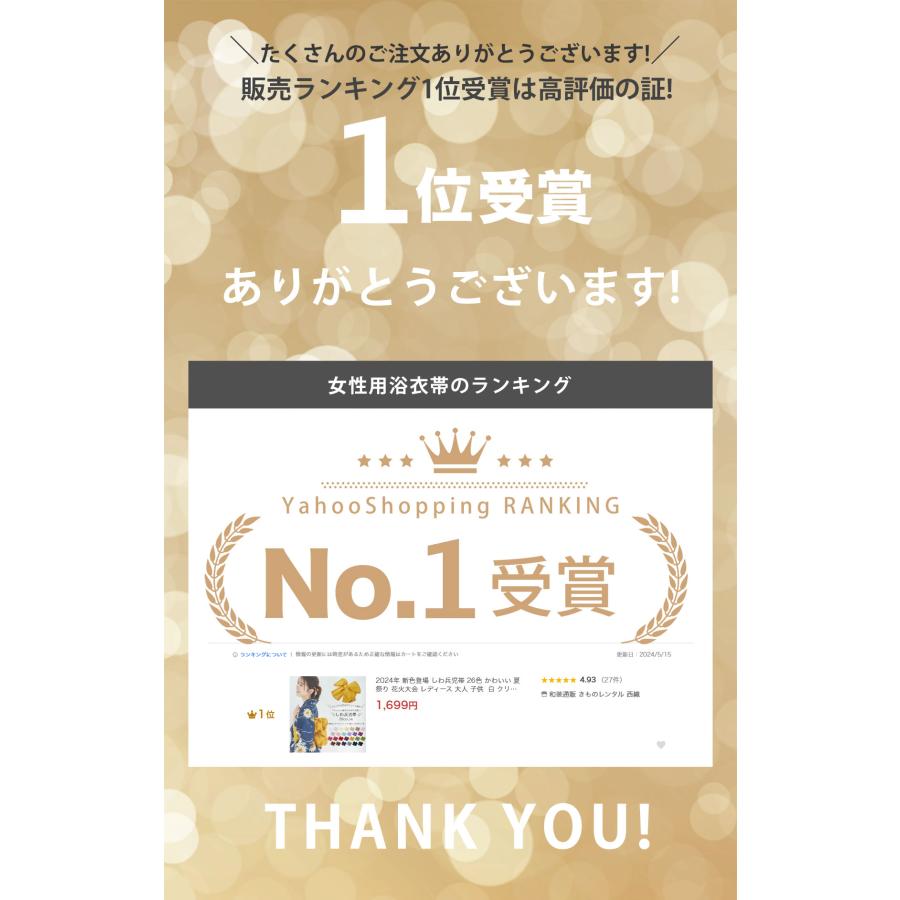 2024年 新色登場 しわ兵児帯 26色 かわいい 夏祭り 花火大会 レディース 大人 子供  白 クリーム くすみ ピンク 黒 赤 緑 水色 青 黄緑 紺 浴衣｜kimono-cafe｜02