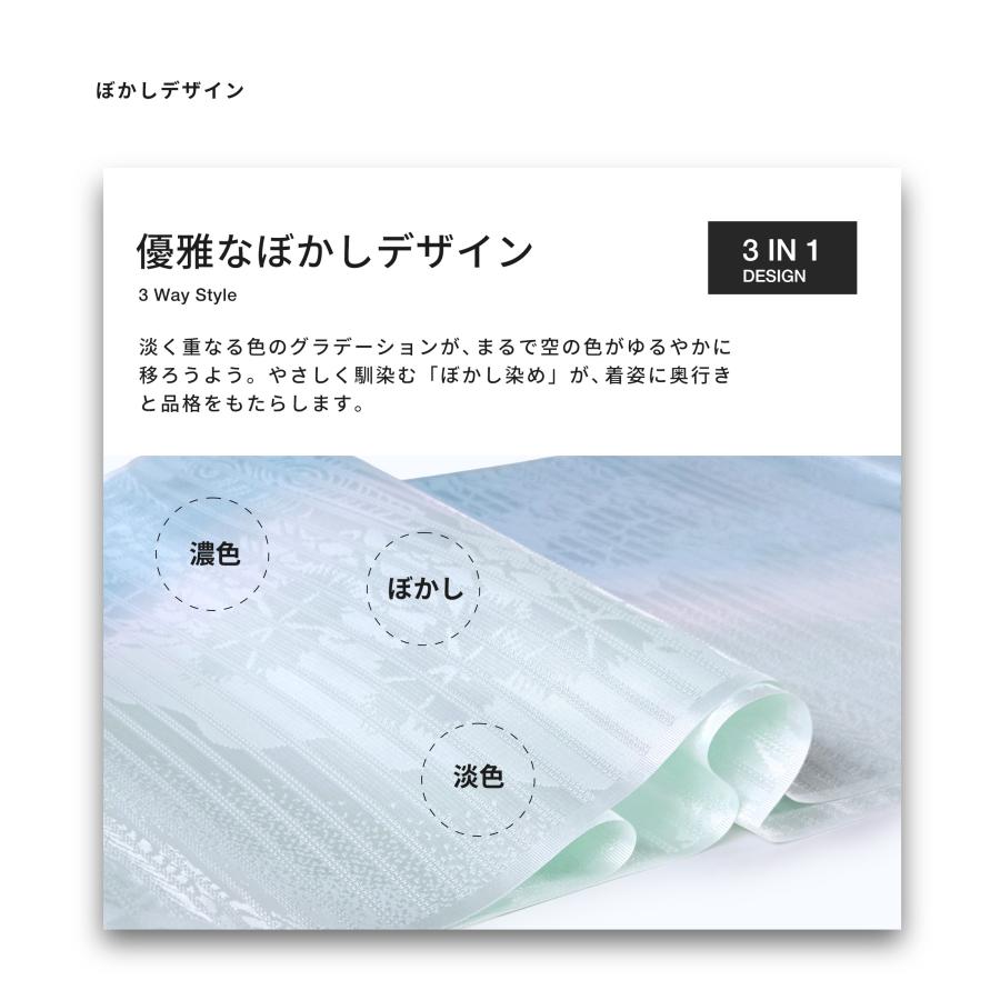 NISHIORI 洗える ぼかし 夏向け 帯揚げ ラミエール 選べる6色 寒色