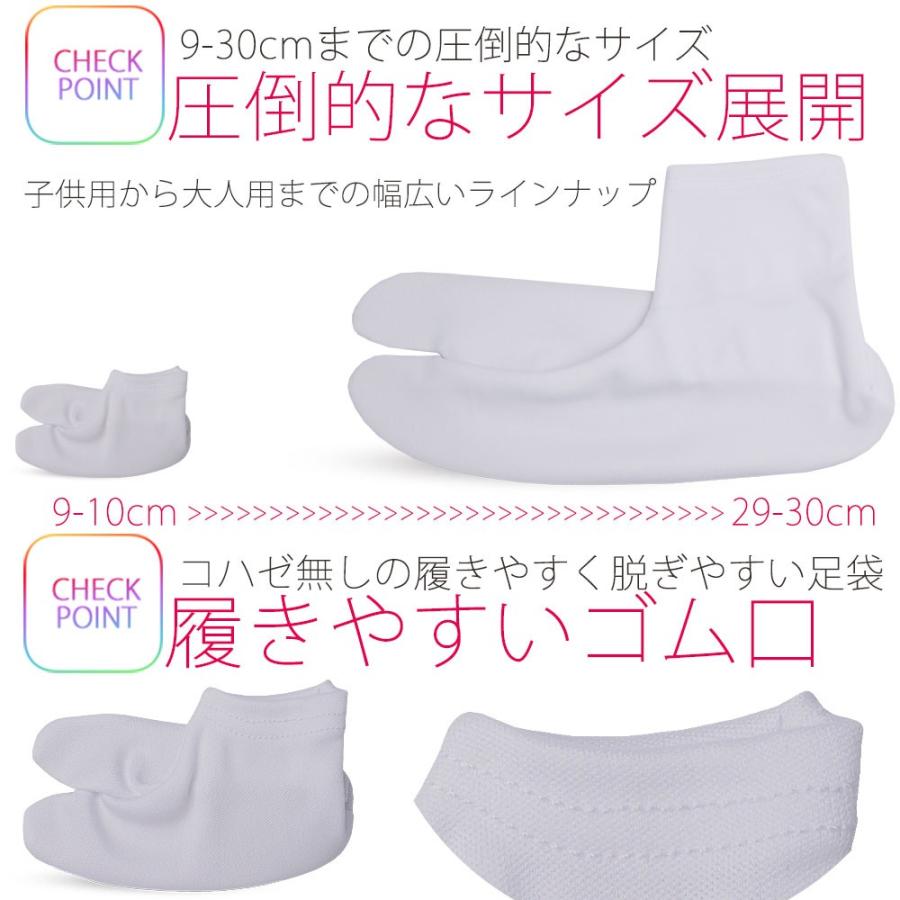 ストレッチ 白 足袋 9cm - 30cm 子供用 大人用 滑り止め付き タビ たび レディース メンズ 大きいサイズ 単衣足袋 こはぜなし 口ゴム｜kimono-cafe｜04