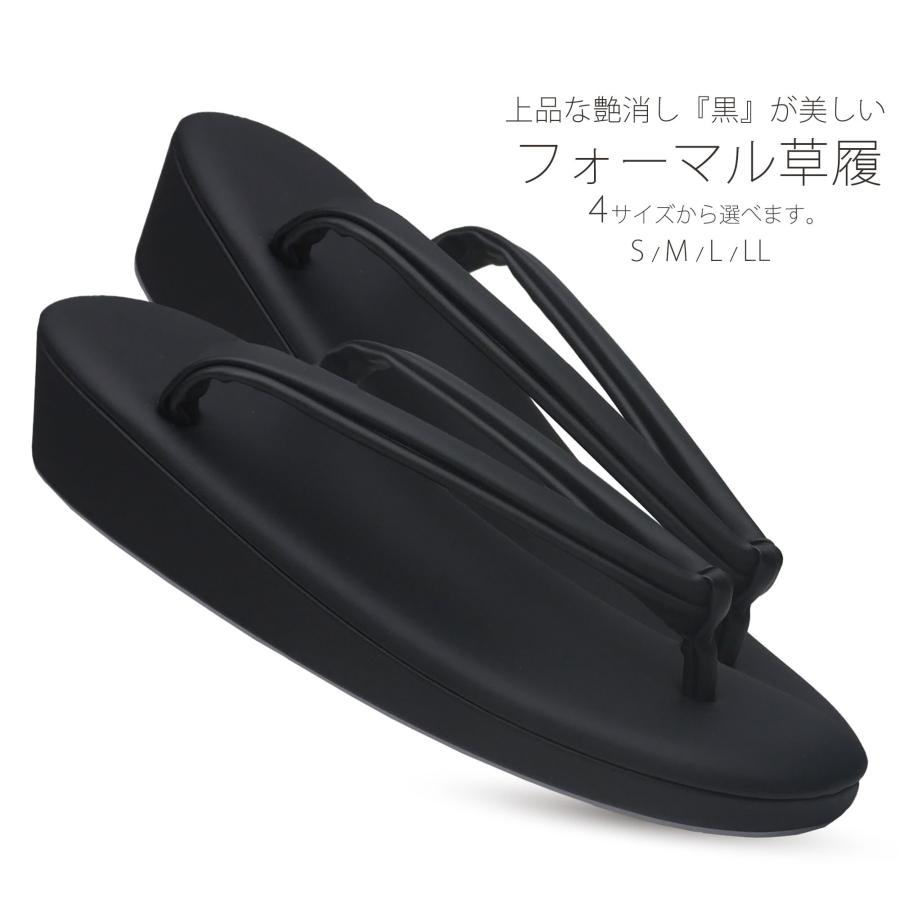 喪服 フォーマル用 黒草履 レディース 艶消しマット調 ブラックフォーマル 【Sサイズ/Mサイズ/Lサイズ/LLサイズ】【22.5cm23.5cm24.5cm25.5cm】日本製 NISHIORI 喪服 フォーマル用 黒草履 レディース 艶消しマット調