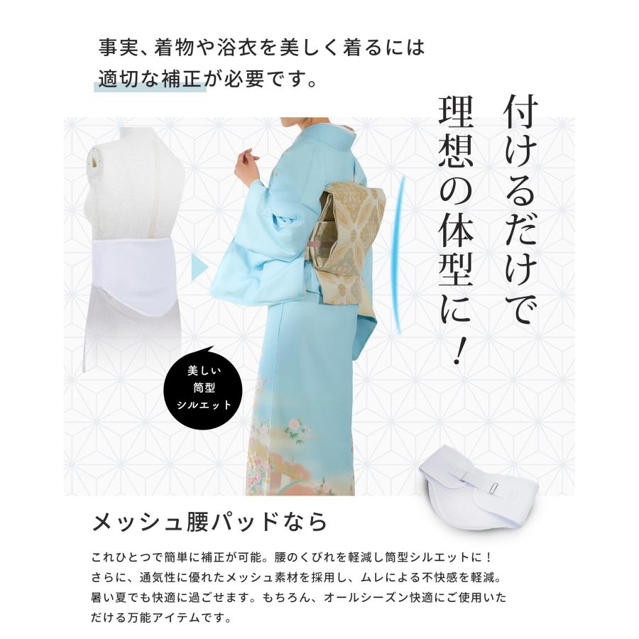 NISHIORI ムレにくくて快適 補正パット さわやか メッシュ 腰パッド