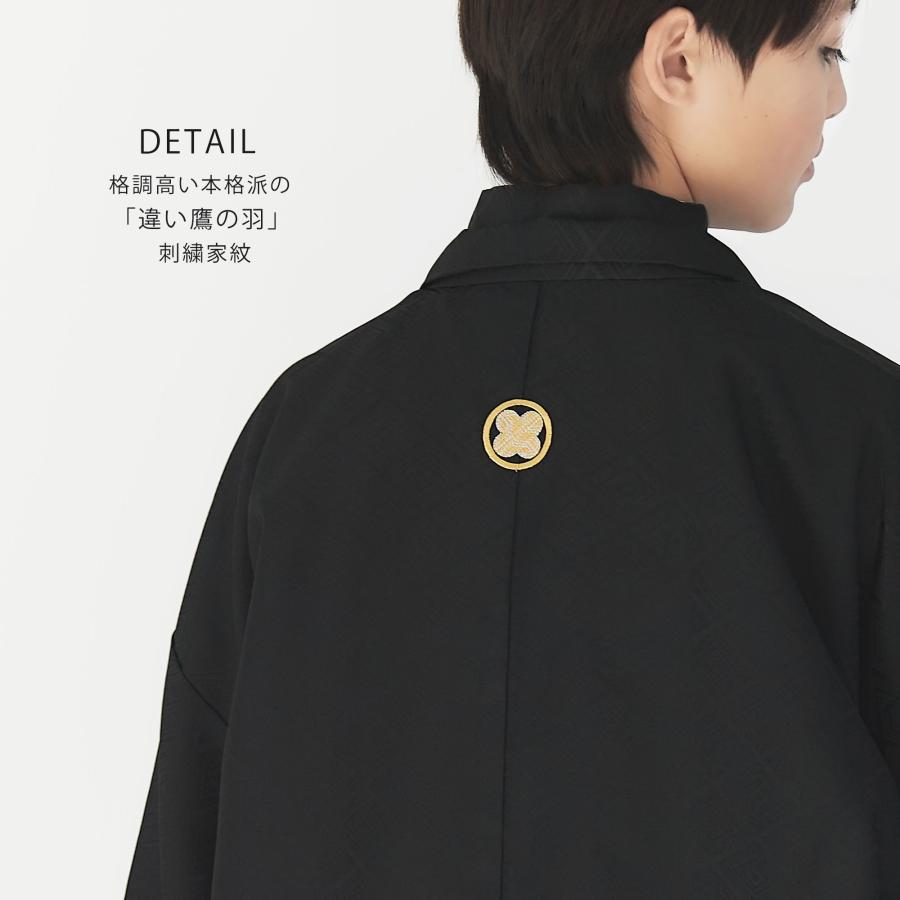 NISHIORI レンタル商品 小学校 男児 卒業袴 紋付 無地 羽織 着物 伝統