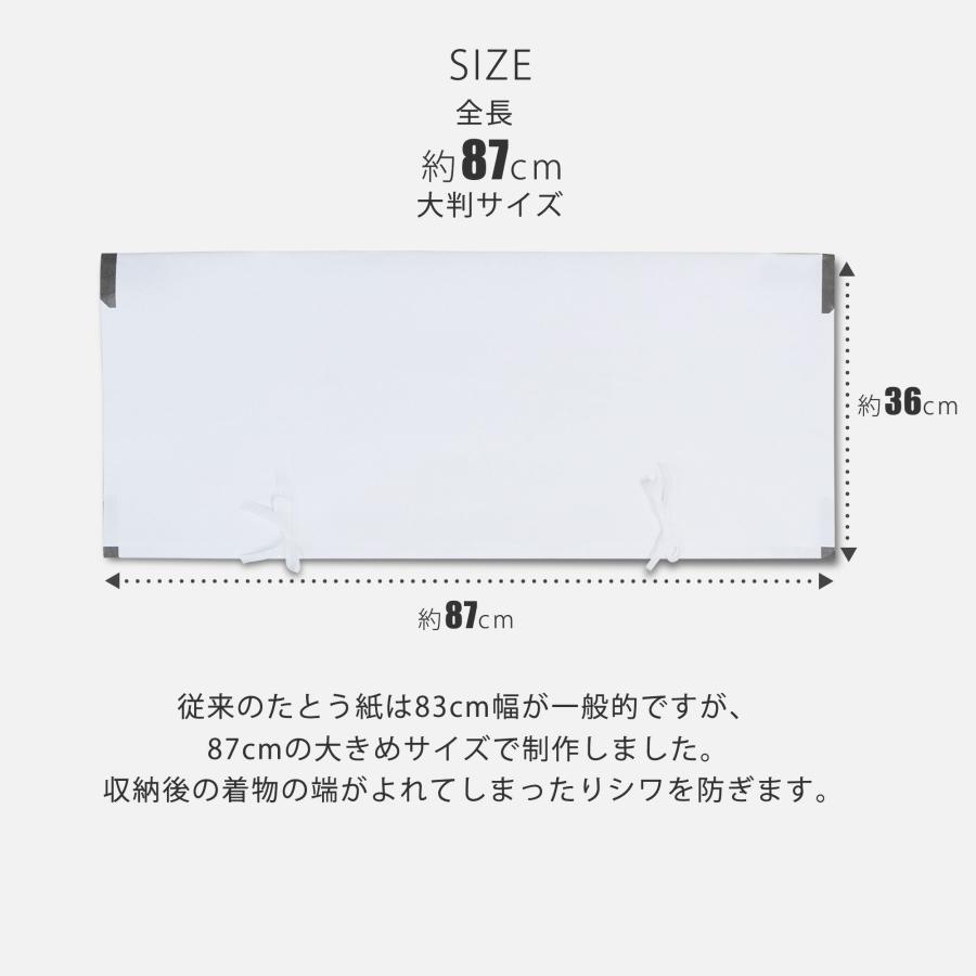 NISHIORI 着物用 たとう紙 お徳な 10枚セット 無地 日本製 お買得10枚