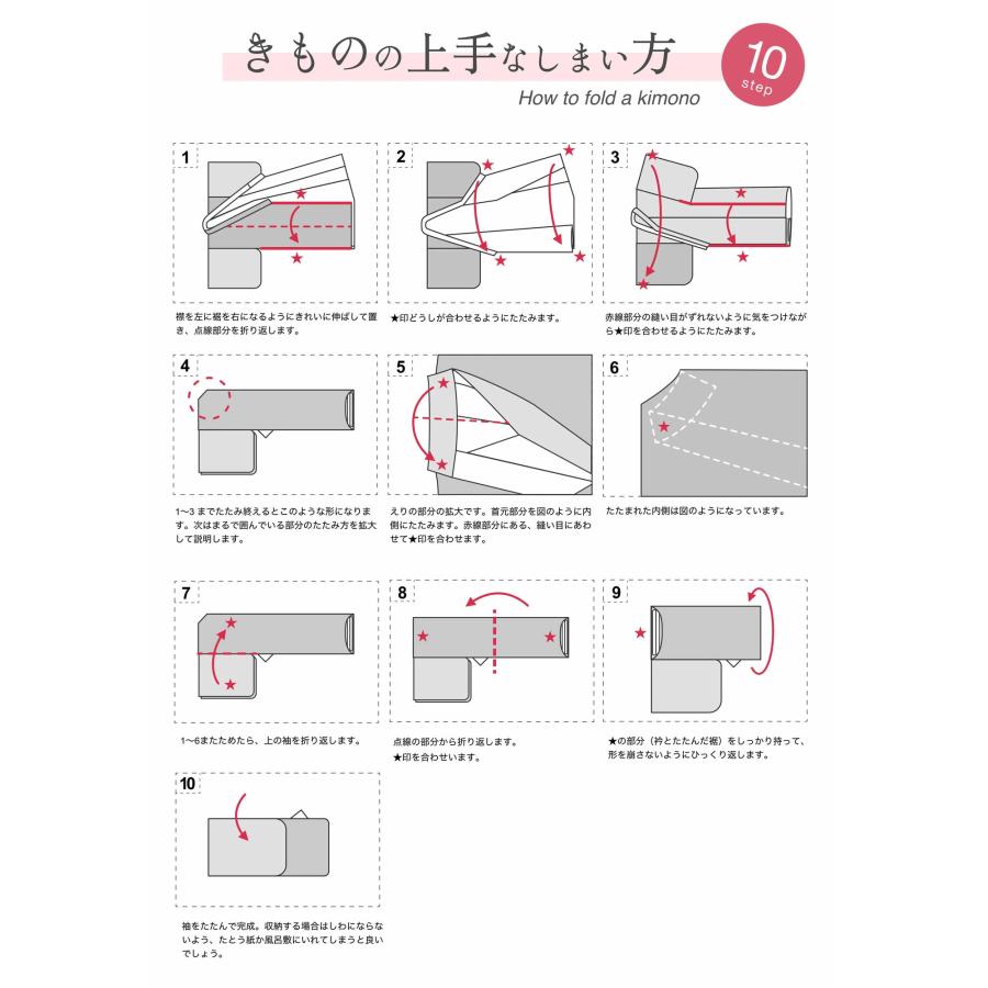 NISHIORI 着物用 たとう紙 お徳な 10枚セット 無地 日本製 お買得10枚