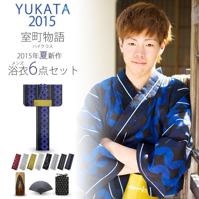 夏 室町物語 綿麻 メンズ 浴衣 6点 セット 選べる 3サイズ M L Ll 選べる角帯8タイプ メンズ 紳士 男性 浴衣 下駄 角帯 扇子夕涼み会 夏祭 Muromachimy11 和装通販 きものレンタル 西織 通販 Yahoo ショッピング