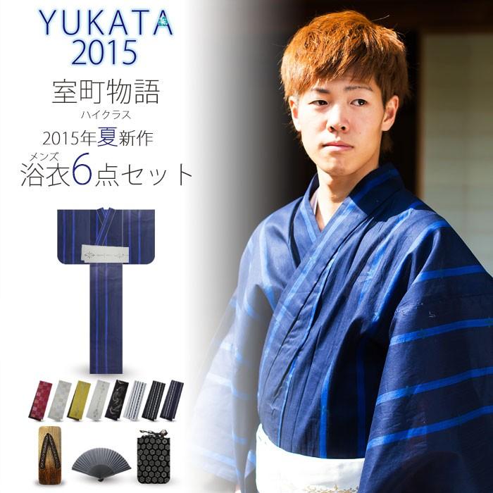 直営店に限定 夏 室町物語 綿麻 メンズ 浴衣 6点 セット 選べる 3サイズ M L Ll 選べる角帯8タイプ 紳士 男性 下駄 角帯 扇子夕涼み会 夏祭 Avmap Gr