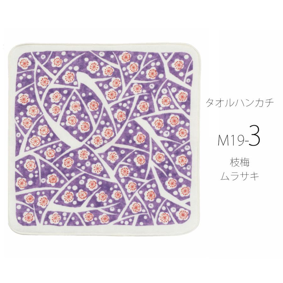 専用❤みかん＊限定特価⭐ひんやり冷感ガーゼタオル❤レトロアニマル⭐ピンクパープル NISHIORI 竹久夢二 ガーゼタオルはんかち COTTON100% 風呂敷 25cm
