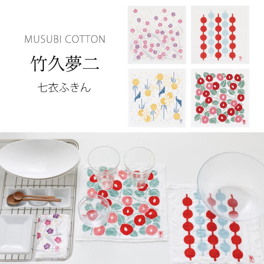 むす美 竹久夢二 七衣ふきん COTTON100% 風呂敷 30cm テーブル