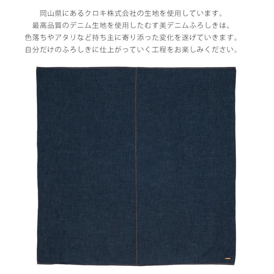 「むす美」本格デニムふろしき 大判 115cm 風呂敷 ふろしき コットン100% インディゴネイビー デニム 旧力織機使用 プレゼントにも最適｜kimono-cafe｜02