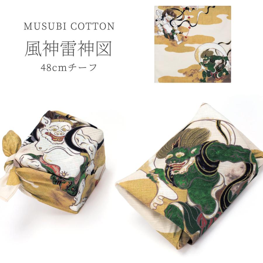 NISHIORI むす美 風神雷神図屏風 48cm チーフ 風呂敷 コットン100