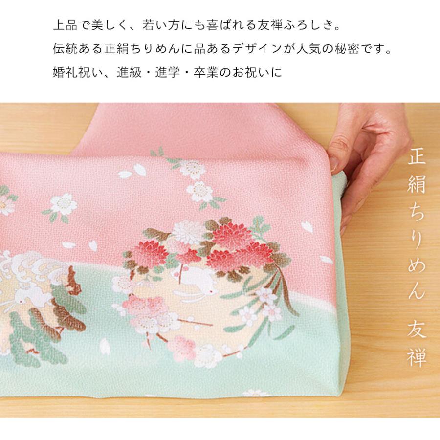 NISHIORI むす美 二巾 正絹 ちりめん面友禅 ふろしき 68cm NISHIORI むす美 二巾 正絹 ちりめん面友禅 ふろしき 68cm