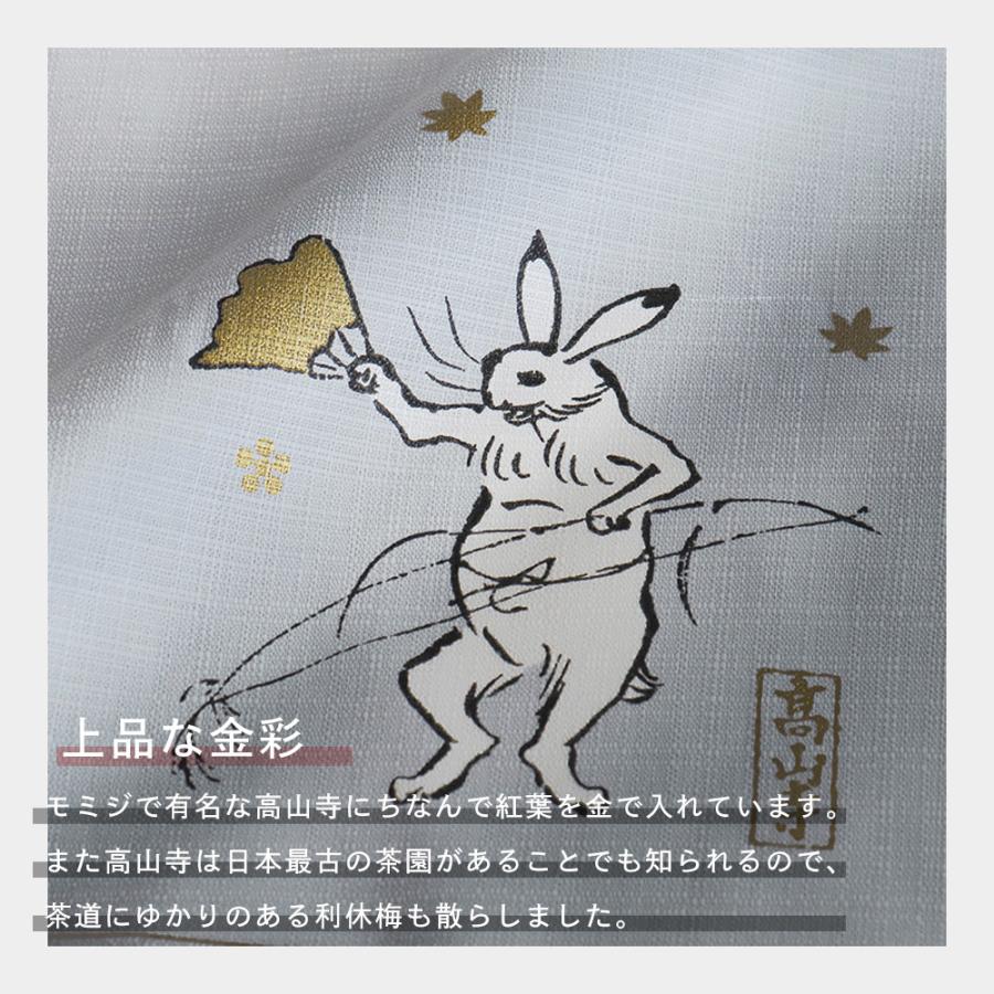 MUSUBI ORGANIC むす美 100 鳥獣人物戯画 帯付 風呂敷 約100cm 選べる2