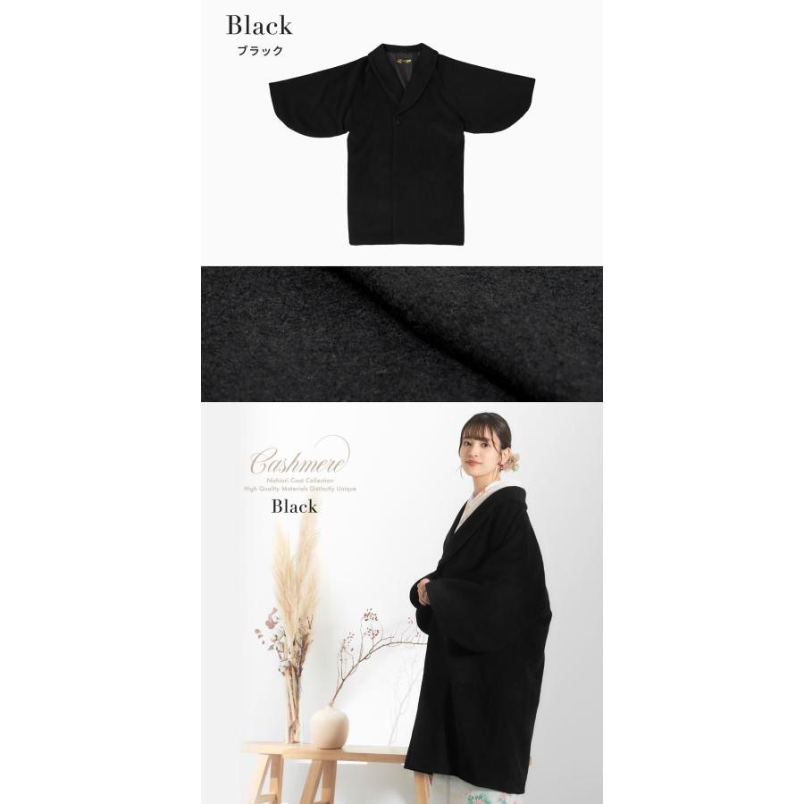 NISHIORI カシミヤ ロングコート ヘチマ衿 和洋兼用 冬 高級 日本製