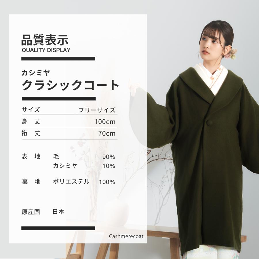 NISHIORI カシミヤ ロングコート ヘチマ衿 和洋兼用 冬 高級 日本製