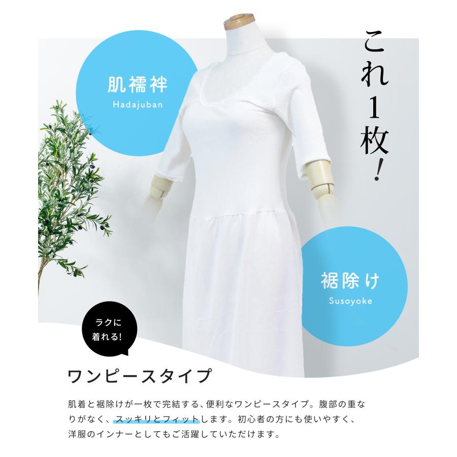 NISHIORI 着物スリップ 肌襦袢 ワンピース 和装下着 和装肌着 NISHIORI 着物スリップ 肌襦袢 ワンピース 和装下着 和装肌着