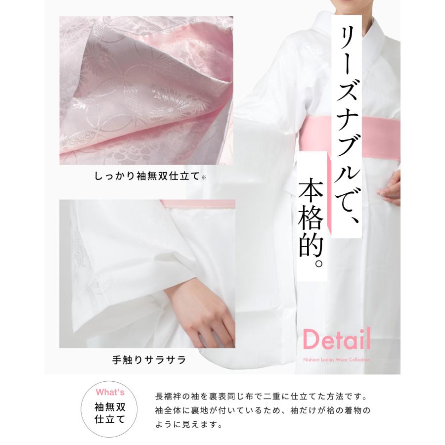 NISHIORI 届いてすぐ着れる お仕立て上がり 洗える 二尺袖用 長襦袢 白