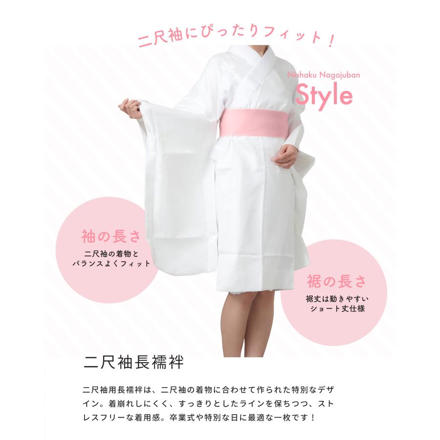 届いてすぐ着れる お仕立て上がり 洗える 二尺袖用 長襦袢 白 ピンク 