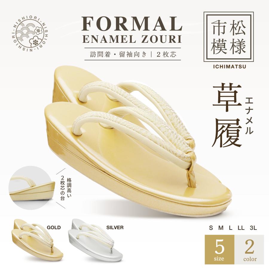 NISHIORI 爆買 市松の鼻緒の フォーマル 草履 レディース 選べる 2色 5