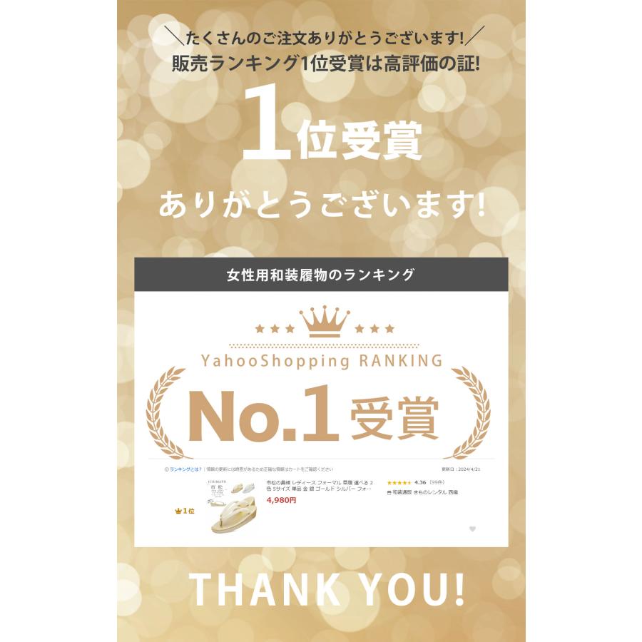 NISHIORI 市松の鼻緒の フォーマル 草履 レディース 選べる 2色 5