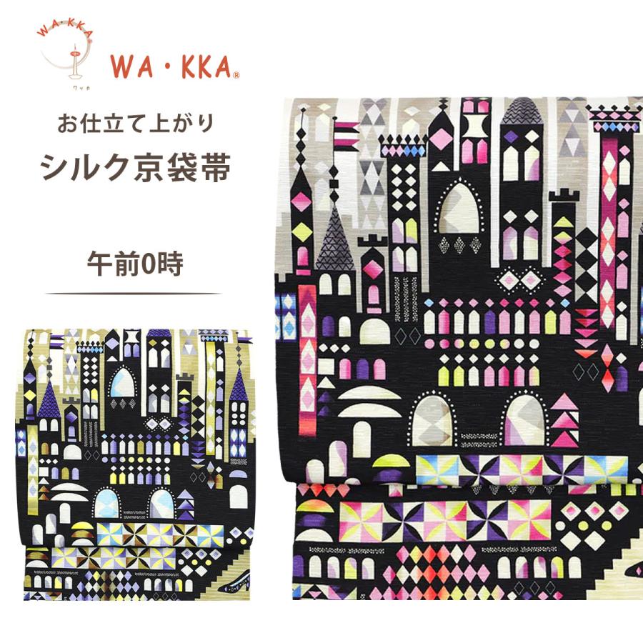 NISHIORI wakka 京袋帯 午前0時 京 wa・kka 正絹帯 ブランド 高級 