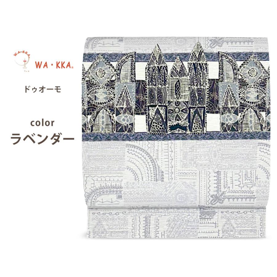 モダンな京袋帯　正絹　美品 NISHIORI wakka 京袋帯 ドゥオーモ 京 wa・kka 正絹帯 ブランド 高級